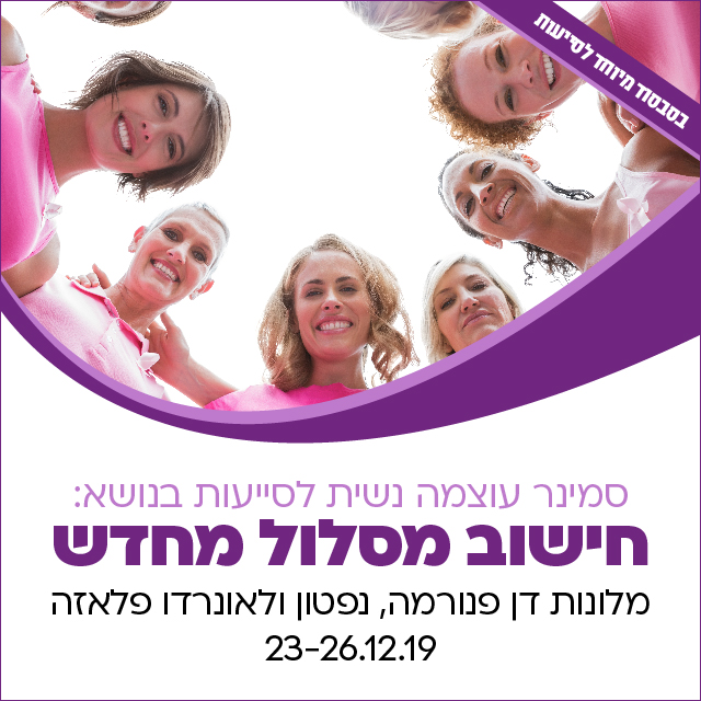 חישוב מסלול מחדש