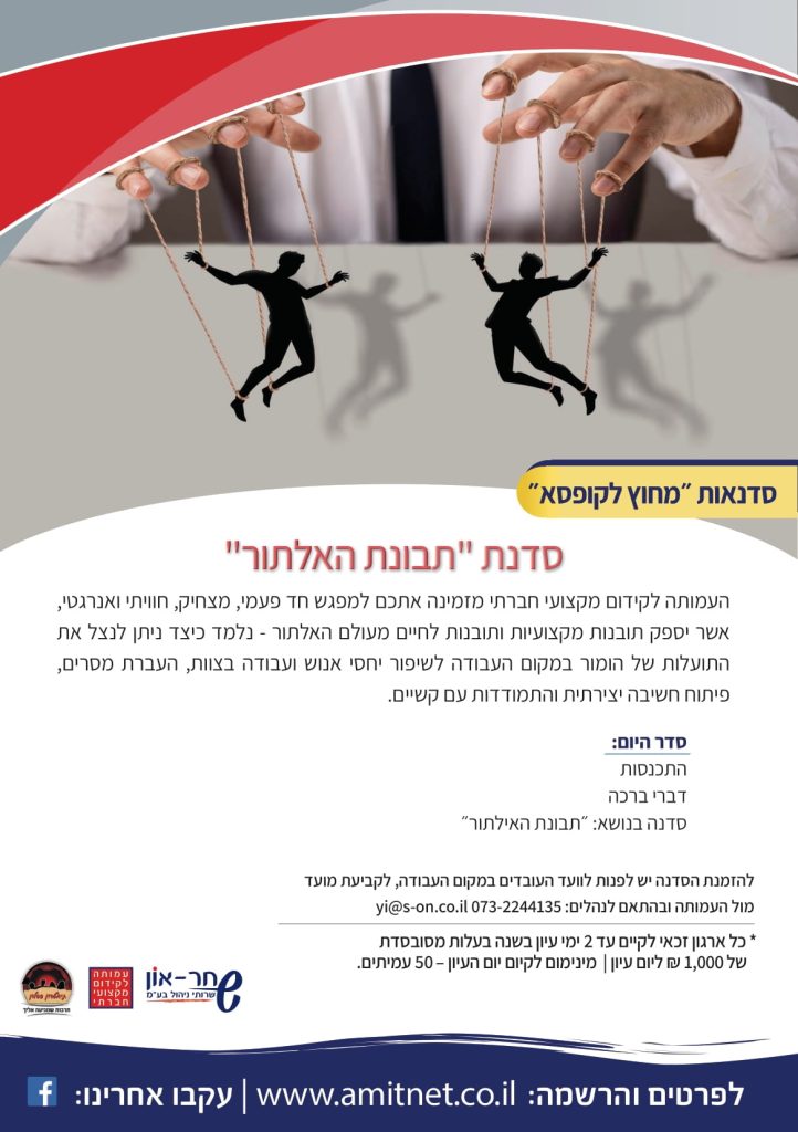 תבונת האילתור-1